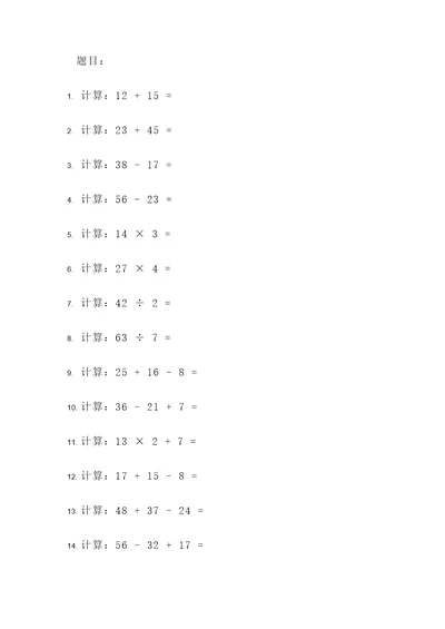 5年级下数学递等式计算题