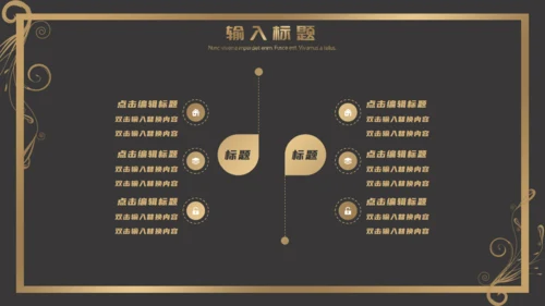 欧式花纹商务年终报告通用PPT模板