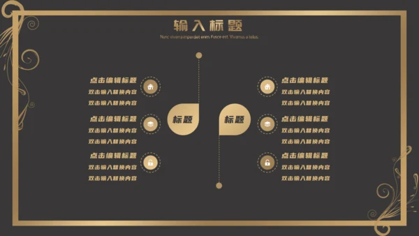 欧式花纹商务年终报告通用PPT模板