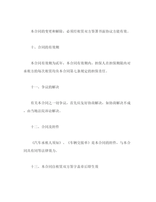 精编之出租车租赁协议书范本精选.docx