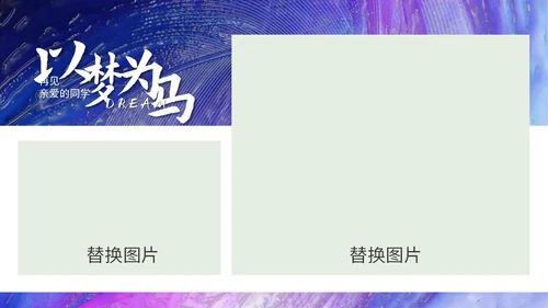 紫色毕业相册ppt模板