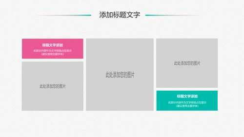 新生儿母婴护理月子中心培训动态PPT模板