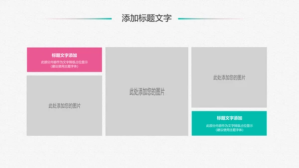 新生儿母婴护理月子中心培训动态PPT模板