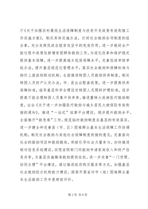 厅长XX年全省科技工作会议讲话稿★ (2).docx