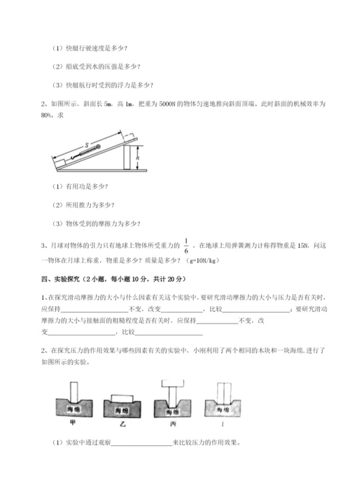 湖南长沙市实验中学物理八年级下册期末考试必考点解析A卷（详解版）.docx
