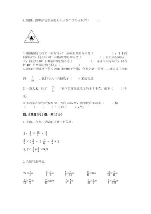 人教版六年级上册数学期中考试试卷附答案【研优卷】.docx