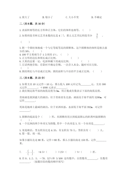 苏教版六年级数学下学期期末测试题及完整答案一套.docx