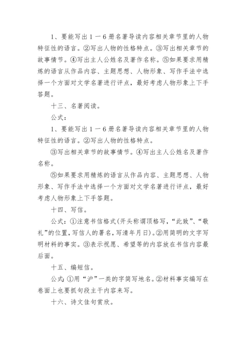 高三语文答题技巧.docx