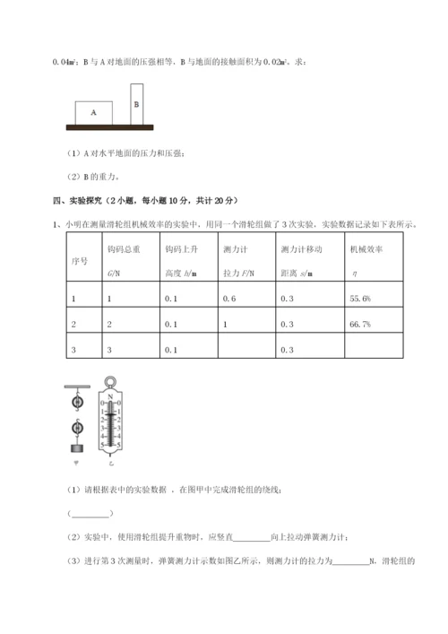 强化训练江西九江市同文中学物理八年级下册期末考试定向攻克练习题（详解）.docx