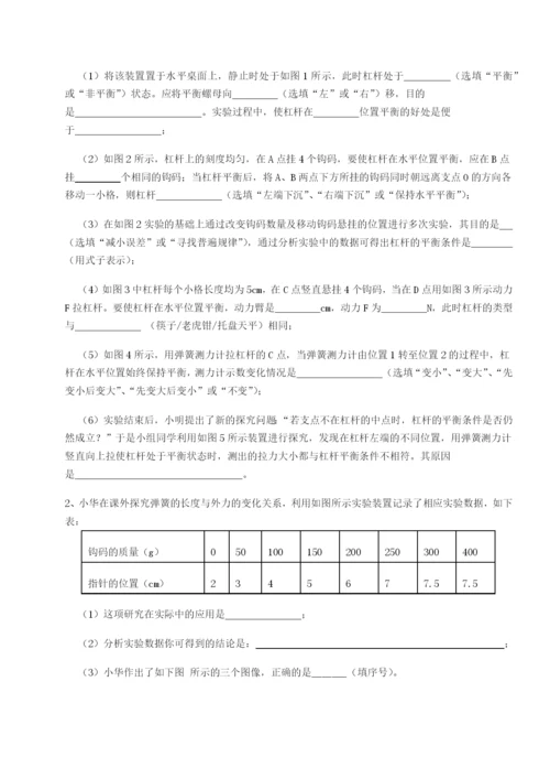 强化训练陕西延安市实验中学物理八年级下册期末考试章节练习试卷（解析版）.docx