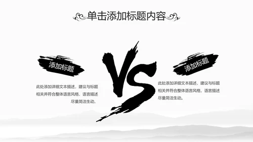 中国风水墨江南水乡古色古香古建筑动态PPT模板