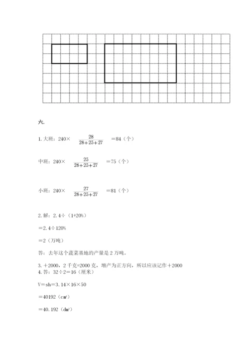 甘肃省【小升初】2023年小升初数学试卷完整版.docx