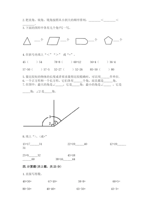 2022人教版二年级上册数学期中测试卷含答案【考试直接用】.docx