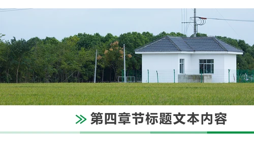 最美乡村旅游新农村建设乡村建设乡村旅游PPT模板