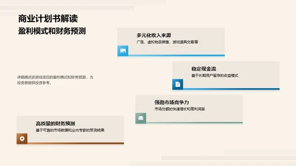 游戏创新驱动