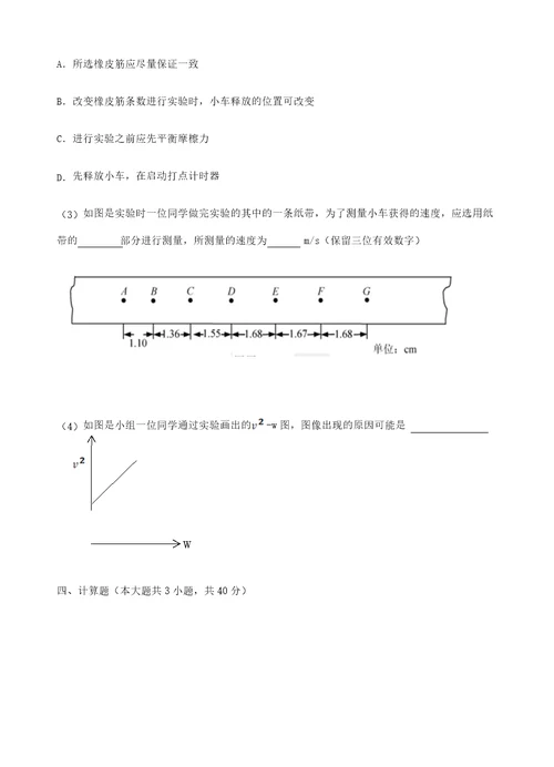 甘肃省天水市一中2020-2021学年高一下学期第二阶段（期中）考试物理试题+Word版含答案