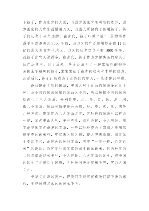 高中传统文化议论文精编.docx