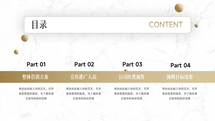 黄色高端大理石质感品牌营销策划PPT模板