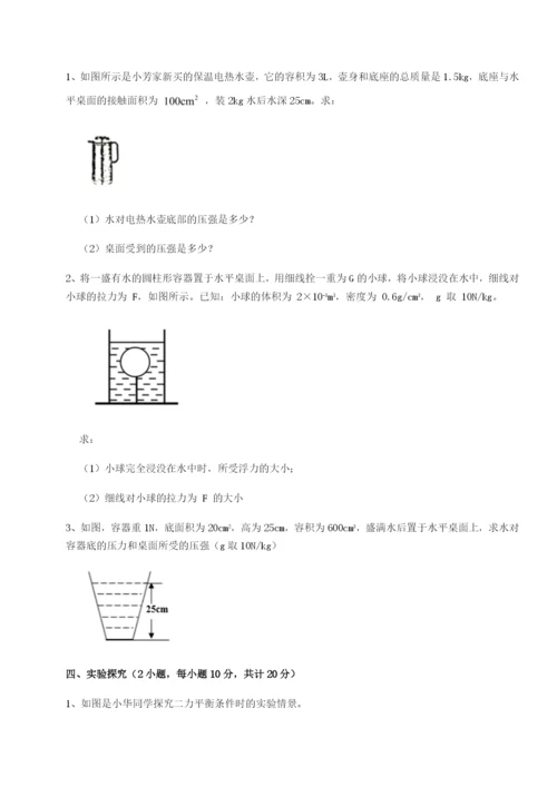 小卷练透湖南临湘市第二中学物理八年级下册期末考试专题测试B卷（解析版）.docx