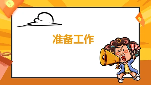 橙色插画风家电双十一活动方案PPT模板