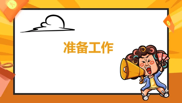 橙色插画风家电双十一活动方案PPT模板