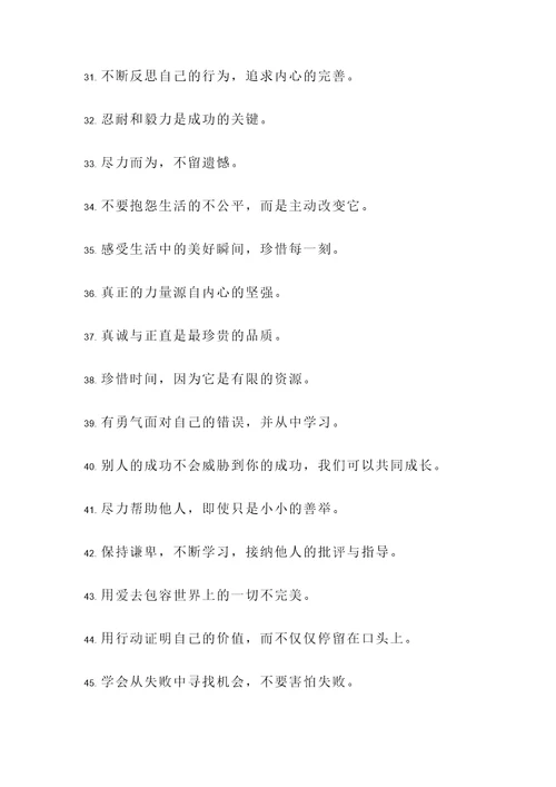 不偏科的名言警句