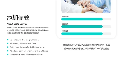 清爽医生医疗医学类医院宣传汇报PPT模板