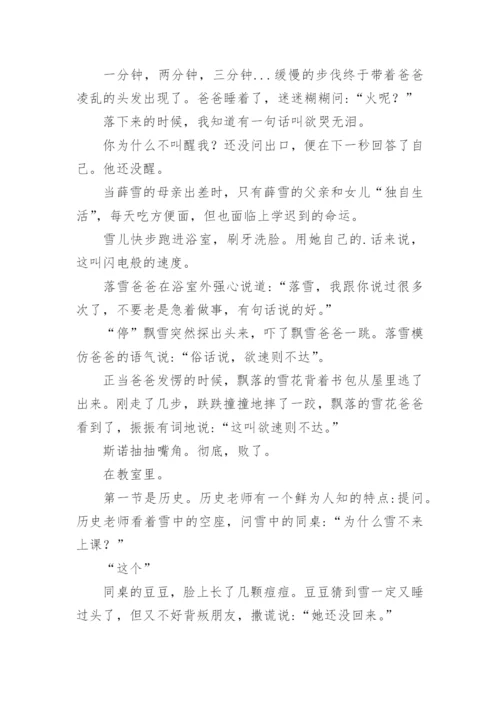 欲速则不达议论文精选.docx