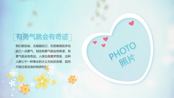 蓝天白云蒲公英致青春毕业季大学毕业纪念册电子相册动态PPT模板