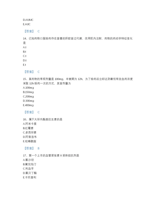 2022年全国执业药师之西药学专业一提升提分题库及一套参考答案.docx