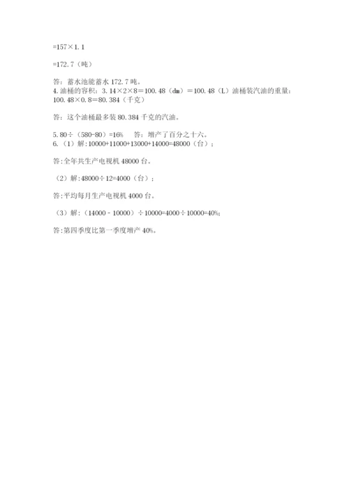 西师大版数学小升初模拟试卷附完整答案【精选题】.docx