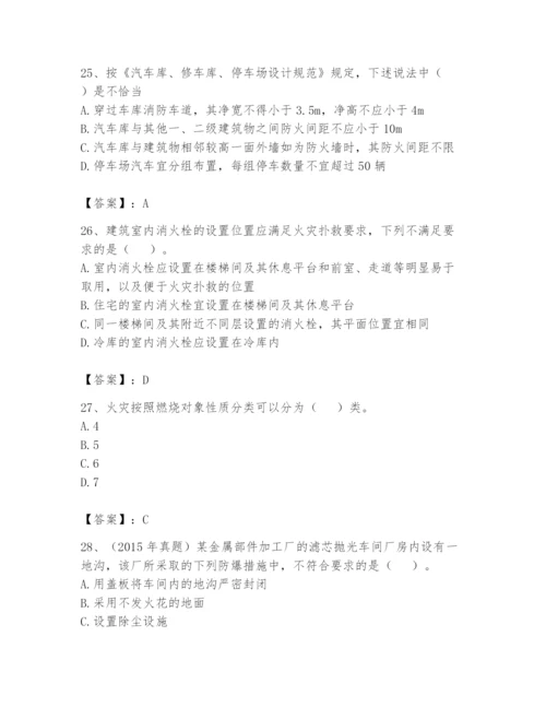 注册消防工程师之消防安全技术实务题库含完整答案【全国通用】.docx