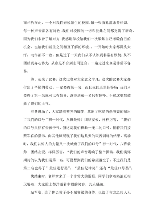初中新生军训心得体会热门.docx