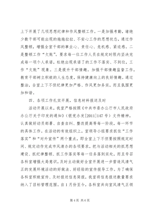 党史研究室考核工作报告.docx