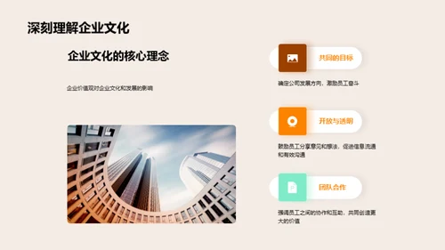 塑造卓越企业文化