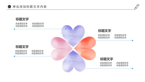 时尚羽神争霸体育竞赛活动羽毛球运动PPT模板