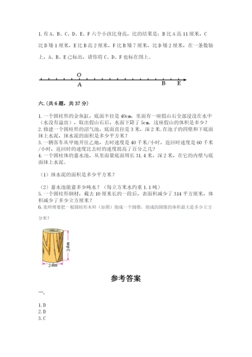 青岛版数学小升初模拟试卷及答案【真题汇编】.docx