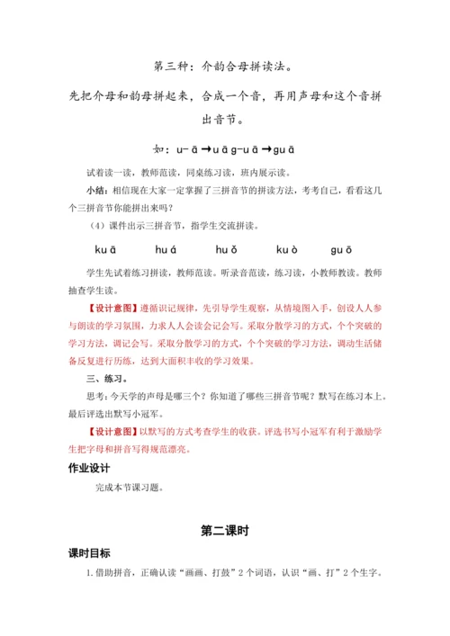 汉语拼音5. ɡ k h