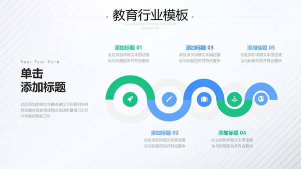 欧美风教育行业培训机构学校招生宣传PPT