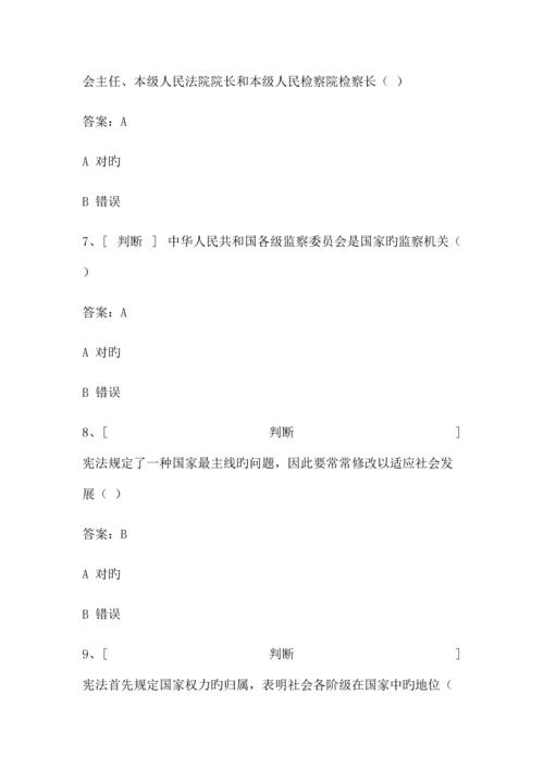 2023年良法题库终极版.docx
