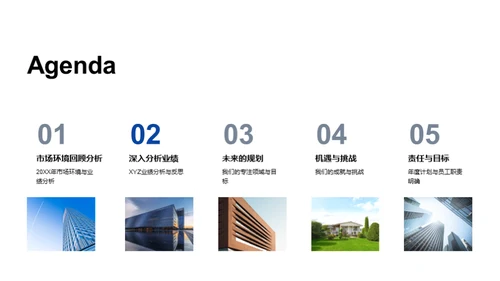 展望未来，凝聚力量