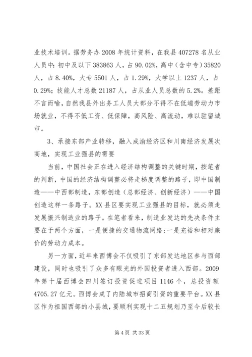 学习五中全会精神心得体会.docx