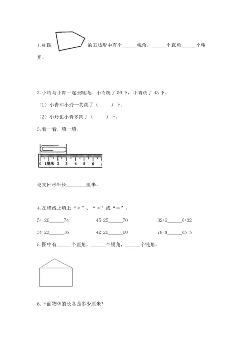 2022人教版二年级上册数学期中测试卷（实验班）.docx
