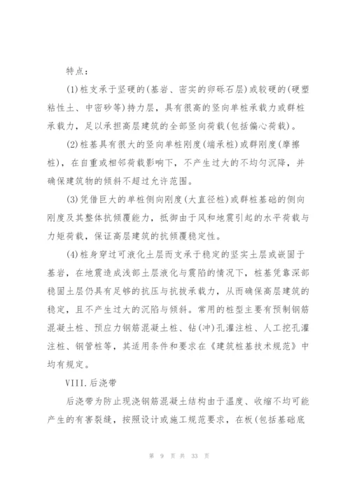 2022工程造价个人实习报告5篇.docx