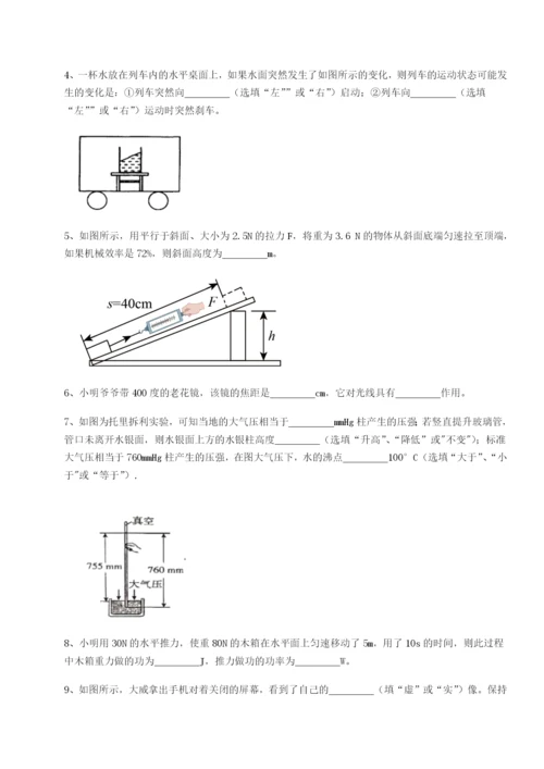 强化训练广东广州市第七中学物理八年级下册期末考试综合训练试题.docx