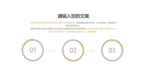 红色简约风教育誓师大会PPT模板
