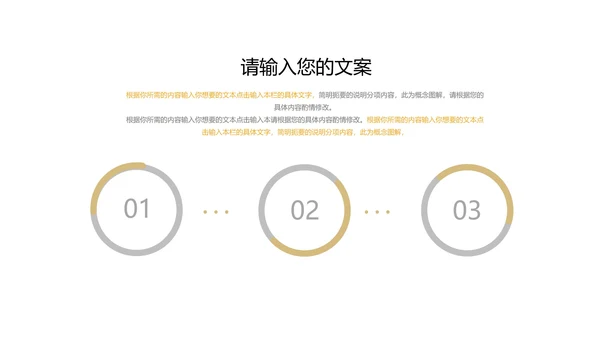 红色简约风教育誓师大会PPT模板