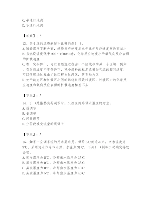 2024年公用设备工程师之专业知识（动力专业）题库及参考答案（实用）.docx