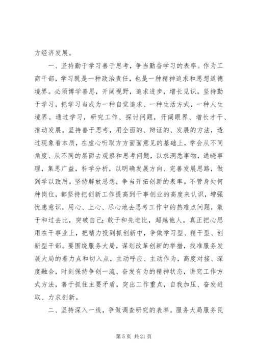 工商所优秀共产党员先进事迹材料 (2).docx