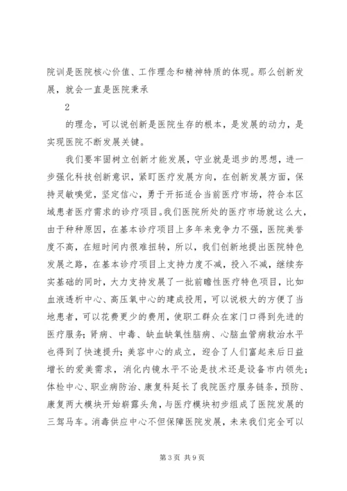 医院科技大会讲话稿.docx